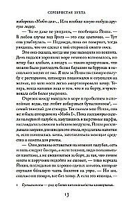 Sudraba līcis